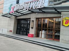 -小北鲸饺子(新番时光里店)