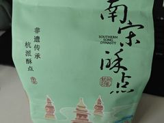 -南宋胡记(杭州河坊街店)