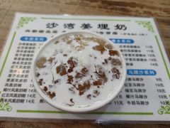 -沙湾姜埋奶(兴新包店)
