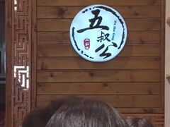 -安海五叔公土笋冻(西街店)