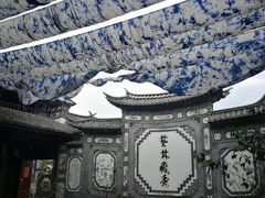 -璞真扎染博物馆