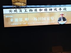 -湘邻呷铺·田园家宴(汉基广场店)