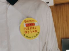 -海底捞火锅(西安路店)