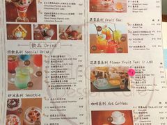 菜单-Aroma Dessert Cafe(佑强楼店)