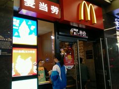 门面-麦当劳(中山大道中店)