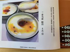 -兰州老马家美食(凤凰岭店)