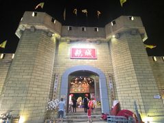 -优之名鹅城