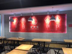 大堂-驴世家驴肉火烧·凉皮·胡辣汤(五道口店)