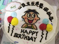 你是全世界最旺的仔-维尔纳斯意大利手工艺生日蛋糕(宋家庄店)