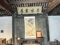 -绍兴鲁迅故里·沈园景区