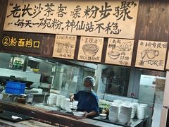 -東茅街茶馆