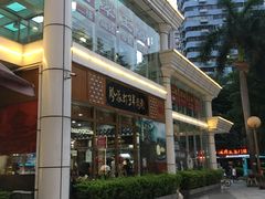 -黔派·虾子羊肉粉·小吃(佳宁娜广场店)