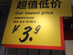 -宜家家居(西安未央商场店)