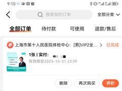 -上海市第十人民医院体检中心