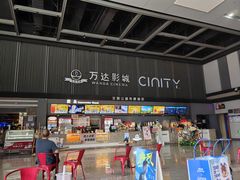 -万达影城(双流万达广场CINITY店)