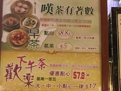 菜单-凤城酒家(红磡店)