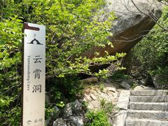 -崂山巨峰游览区