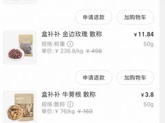 -盒马鲜生(宝地店)