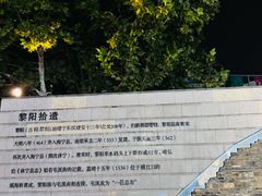 -黎阳老街