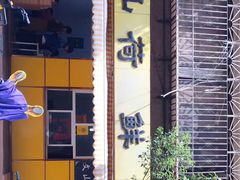 -文山荷鲜居(翠湖店)
