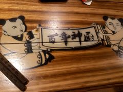 -百年神厨·地道川菜(清江西路店)