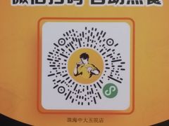 -真功夫(中大五院店)