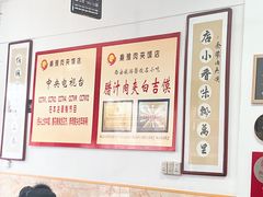 -秦豫肉夹馍(骡马市总店)