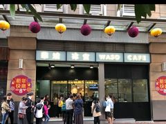 门面-华嫂冰室(尖沙咀店)