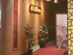 -小山城·馋嘴蛙(亚运村店)