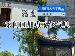 -绮园景区