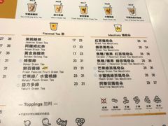 -Koi thé(水坑尾街店)