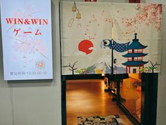 -Win Win电玩·日式の游戏馆