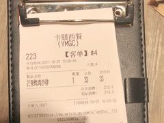 -卡朋西餐(扬名广场店)