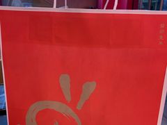 -阮大兴糕团(日月光中心店)