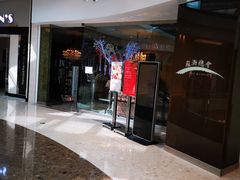 门面-苏浙总会(国金中心店)
