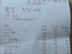 -沪上名羊天下•烤羊腿•东北烧烤•小龙虾(浦东直营总店)