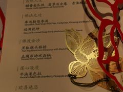 菜单-叶叶菩提·晋福宫