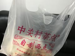 -中关村茶点