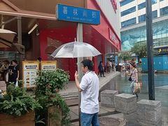 -鲍师傅糕点(春熙路店)