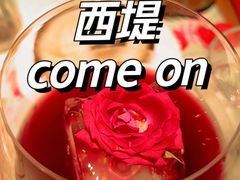 -西堤牛排(北京国瑞店)