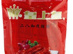 -皇上皇腊味店(下九路店)