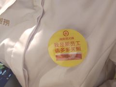 -海底捞火锅(宇飞大厦店)