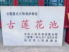 -莲池书院博物馆