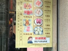 菜单-功德林(南京西路店)