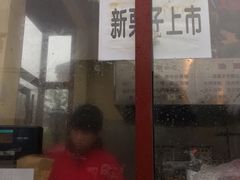 -秋栗香(地安门店)