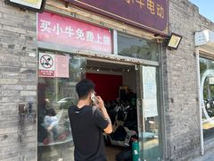 -小牛电动体验·租电动车(德胜门店)