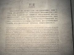-中国京杭大运河博物馆