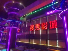 -搜秀影城