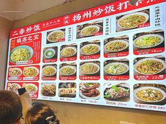 -扬二春炒饭(国庆路总店)