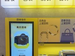 -爱回收(五角场万达店)